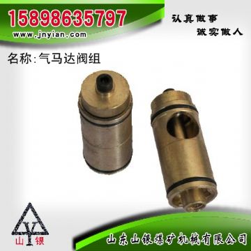 點(diǎn)擊查看詳細(xì)信息<br>標(biāo)題：氣馬達(dá)閥組 江陰錨桿鉆機(jī)配件 閱讀次數(shù)：1954