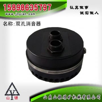 點擊查看詳細(xì)信息<br>標(biāo)題：消音器 石家莊錨桿鉆機(jī)配件 雙孔消音器 閱讀次數(shù)：1994