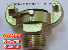 點擊查看詳細信息<br>標題：?外螺紋羊角接頭 閱讀次數(shù)：887