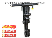 點(diǎn)擊查看詳細(xì)信息<br>標(biāo)題：Y26手持式鑿巖機(jī) 閱讀次數(shù)：850