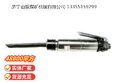 點擊查看詳細信息<br>標題：CZ2 直柄氣鏟 閱讀次數(shù)：862