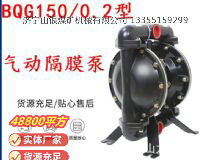 點(diǎn)擊查看詳細(xì)信息<br>標(biāo)題：BQG150--0.2煤礦用氣動隔膜泵 閱讀次數(shù)：299