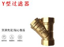 點擊查看詳細(xì)信息<br>標(biāo)題：Y型過濾器 空氣過濾器 DN20 PN16 閱讀次數(shù)：374