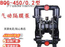 點(diǎn)擊查看詳細(xì)信息<br>標(biāo)題：BQG-450-0.2 煤礦用氣動(dòng)隔膜泵 閱讀次數(shù)：341