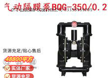 點(diǎn)擊查看詳細(xì)信息<br>標(biāo)題：BQG-350-0.2礦用氣動(dòng)隔膜泵 閱讀次數(shù)：339