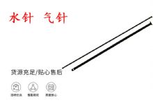 點(diǎn)擊查看詳細(xì)信息<br>標(biāo)題：水針 氣針 YT28鑿巖機(jī)配件大全 閱讀次數(shù)：416